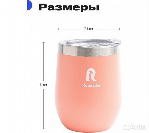 Термокружка RoadLike Mug 350мл, коралл