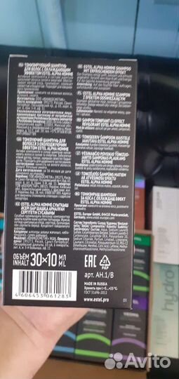 Коробки шампунь,бальзам,маска Эстель Отиум и Кутюр