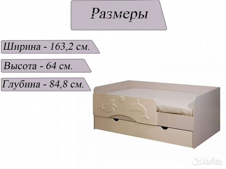 Детская кровать