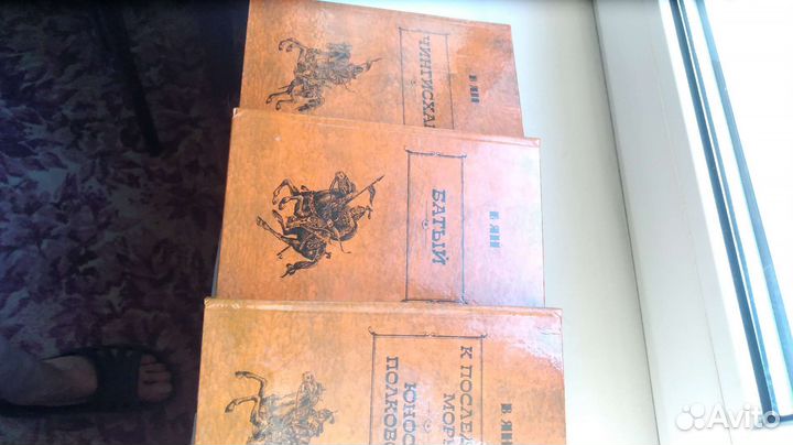 В. Ян. Произведения в 3 томах