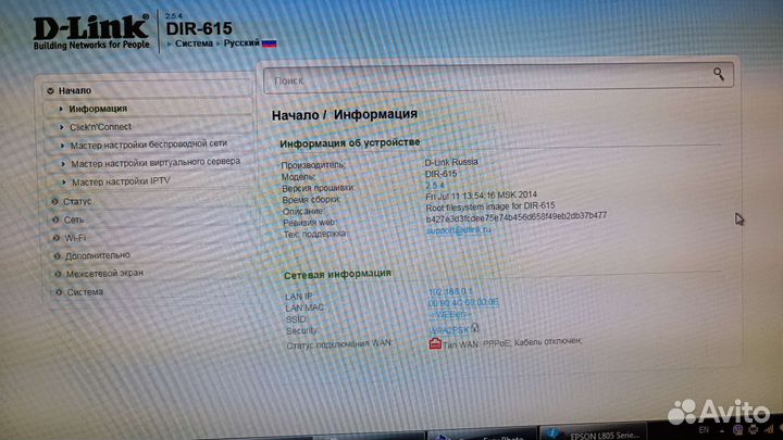 Роутер D-link dir 615