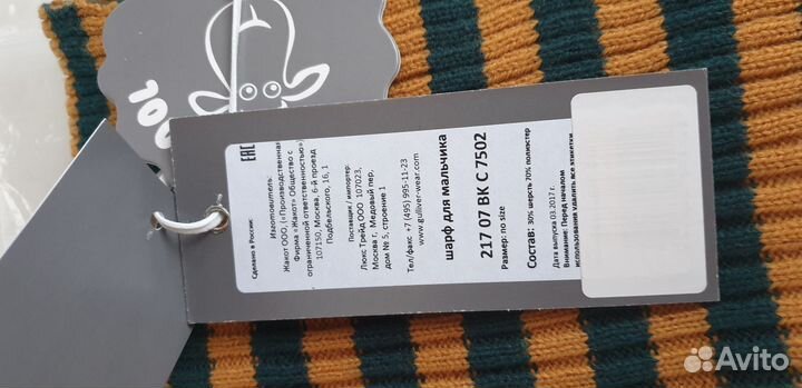 Шарф gulliver новый