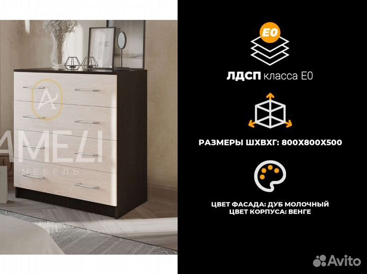 Комод