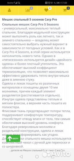 Спальный мешок