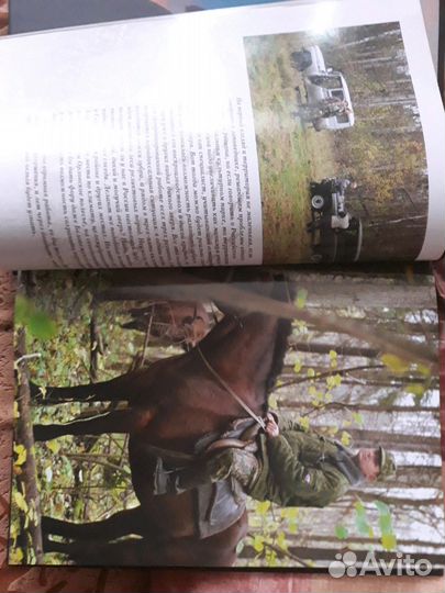 Книга Охотничьи просторы том 2. Орловское полесье