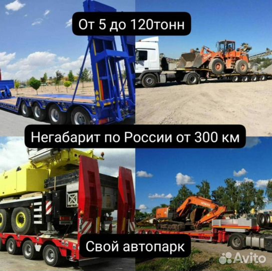 Грузоперевозки межгород 5-20 тонн