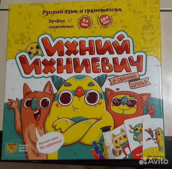 Банда умников