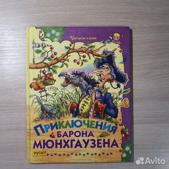 Книги внеклассное чтение для детей