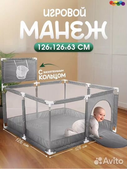 Манеж детский новый