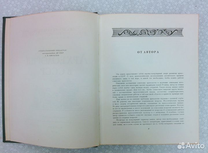 А.Л.Монгайт 