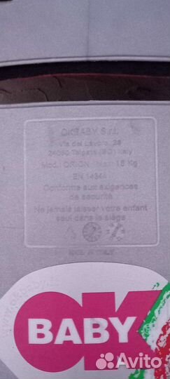 Детское велокресло