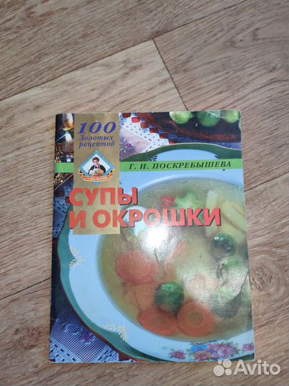 Кулинарные книги
