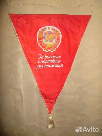 Вымпелы СССР