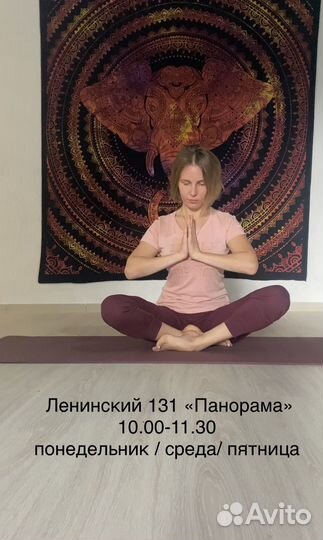 Йога занятия