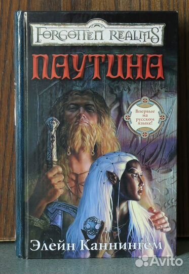 Книги фэнтези и фантастика