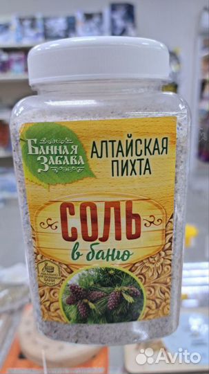 Соль-скраб для бани «Алтайская пихта»