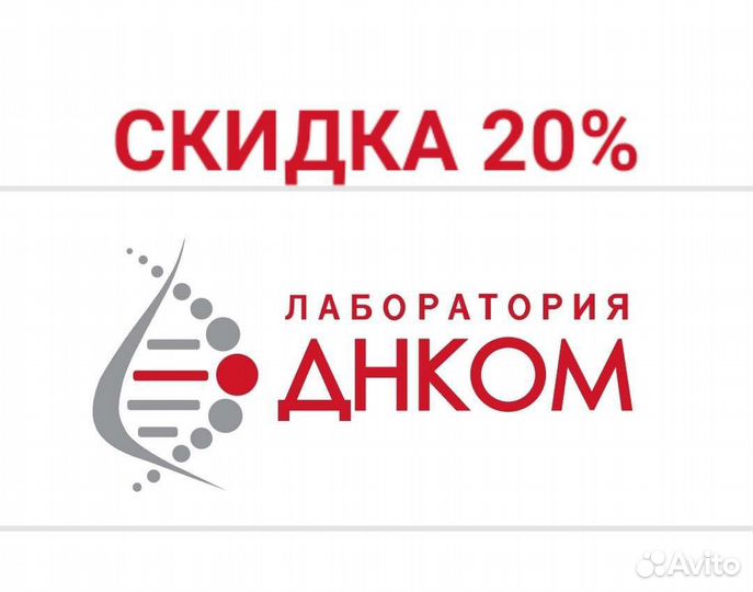 Купон на скидку