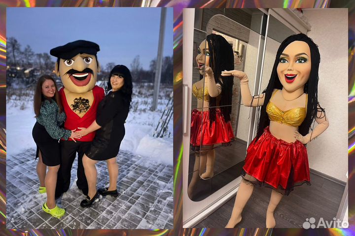 Аниматор.Ростовая кукла.Шуточный стриптиз