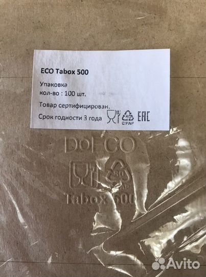 Контейнер на вынос