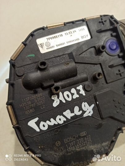 Моторчик стеклоочистителя (передний)