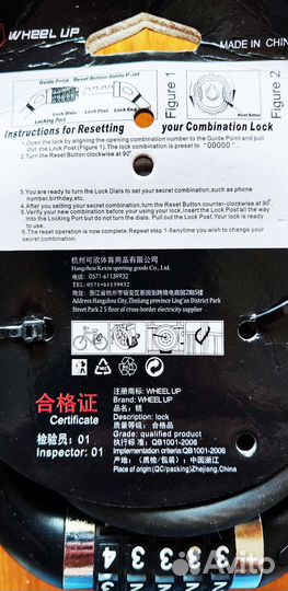 Кодовый замок 1.8 м для велосипеда