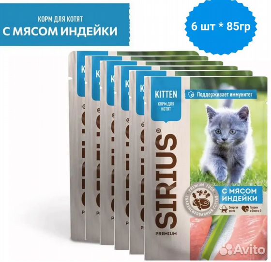 Корм sirius для котят