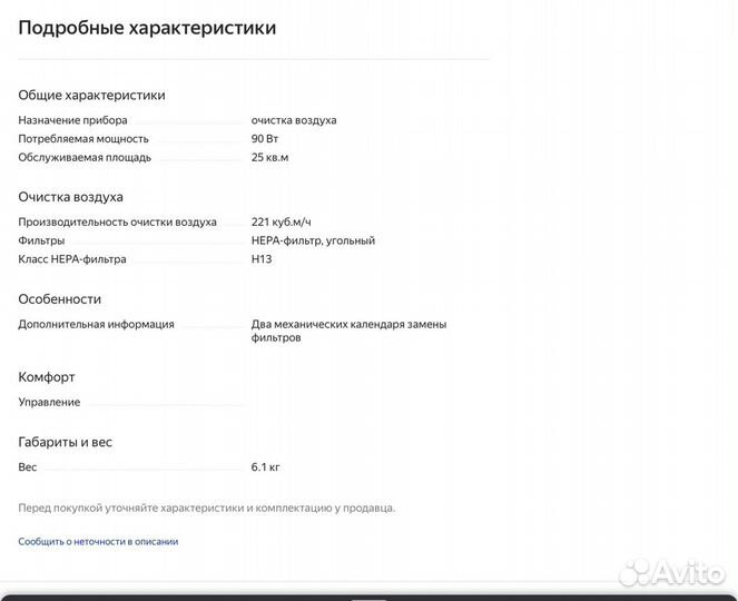 Воздухоочистительhoneywell DA 5018E Hepa