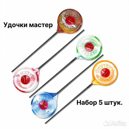 Набор 5 штук спортивных удочек 