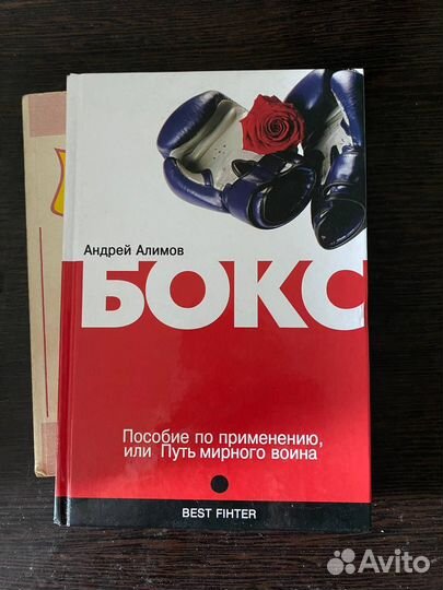 Андрей алимов бокс