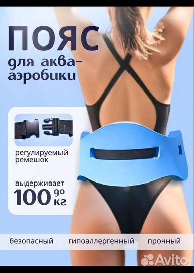 Доска для плавания