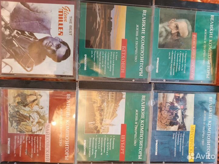 Мп 3 диски классика