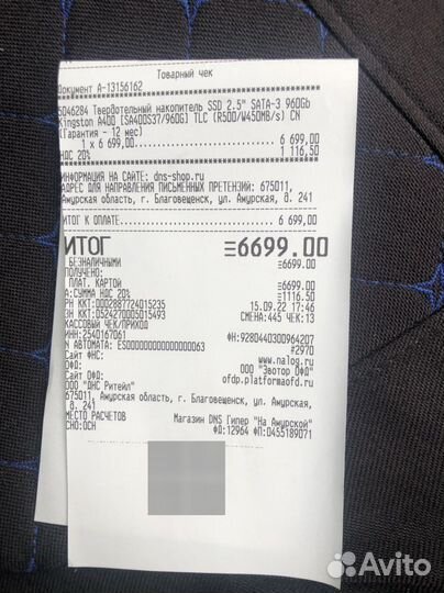 Карта памяти ssd 920 гб