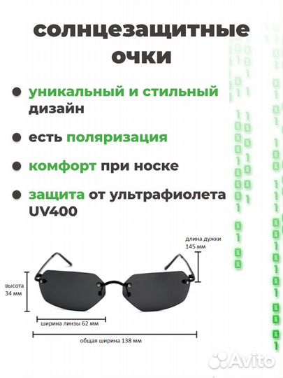 Солнцезащитные очки агента Смита из Матрицы