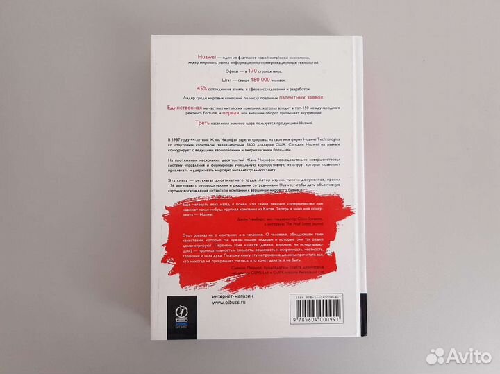 Тянь Тао. Лидерство, корпоративная культура