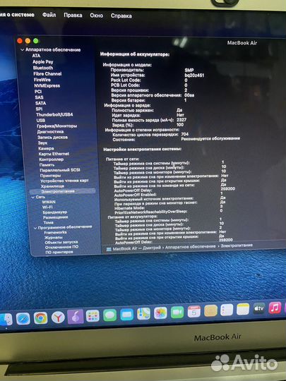 АКБ Macbook AIR 2013