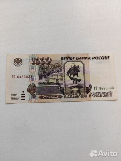 Купюры 1995 года