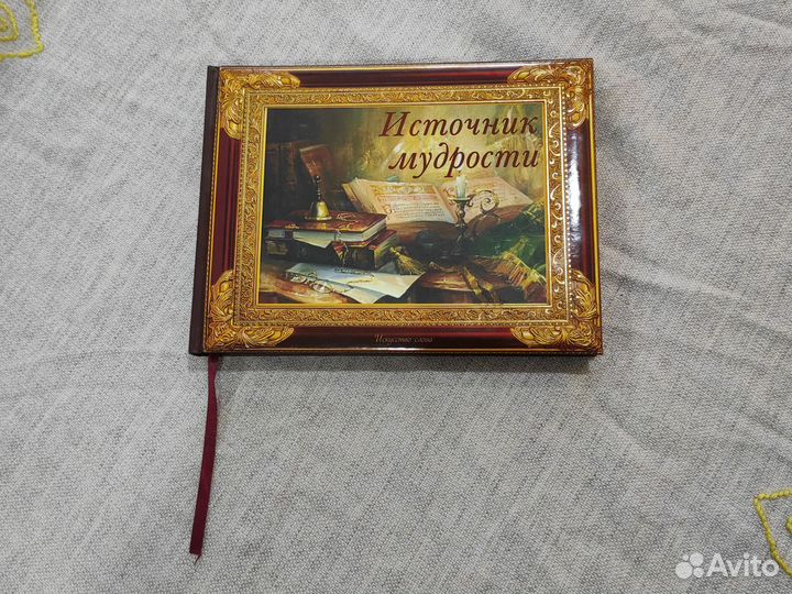Сборник афоризмов 
