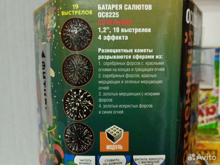 Фейерверки в Новороссийске, пиротехника, салюты