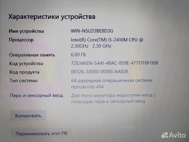 Мощный Lenovo Core i5 2410M/6Gb/SSD/15.6