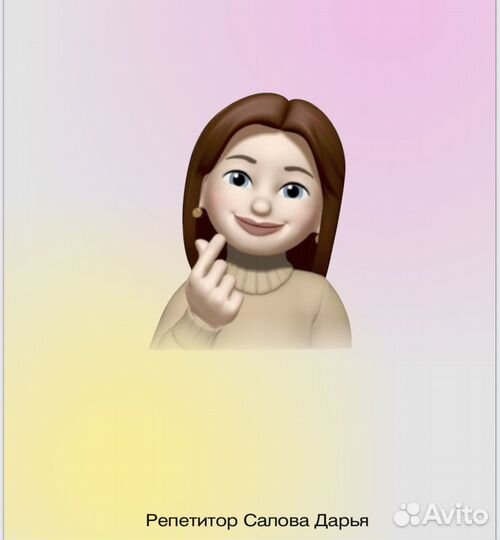 Репетитор по русскому языку и литературе