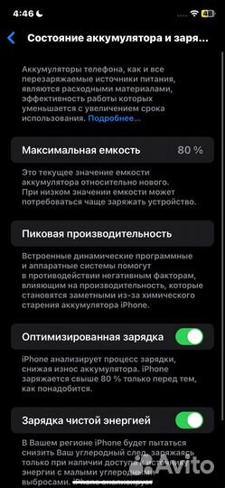 iPhone 11, 64 ГБ