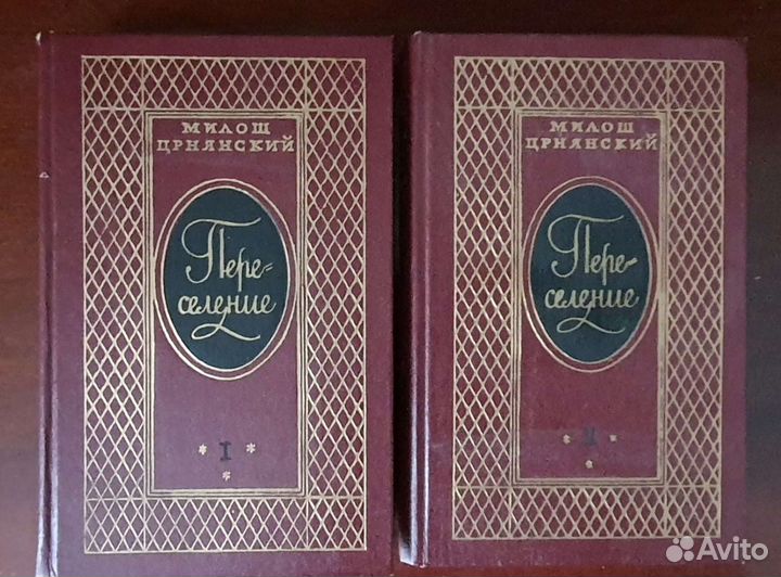 Книги многотомники и двухтомники
