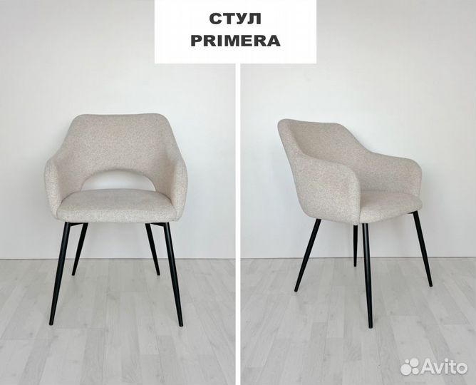 Стул Primera