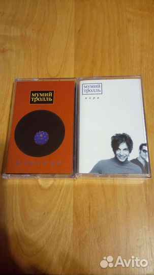 Аудиокассеты / Мумий тролль