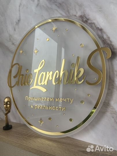 Рекламная вывеска табличка