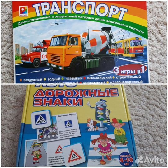 Настольные игры 3-10лет транспорт дорожные знаки л