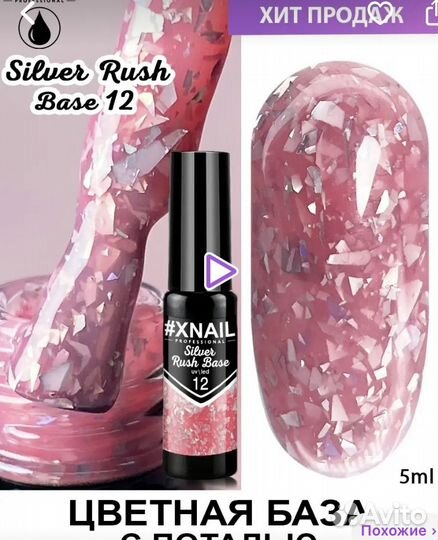 Гель лаки для маникюра