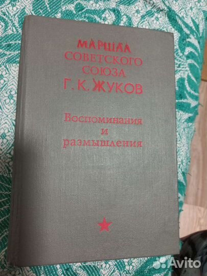 Книги о войне 3