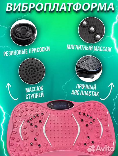 Виброплатформа wellinger