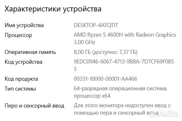 Игровой ноутбук Acer Nitro 5(R5 4600H/GTX1650/8GB)